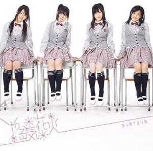 Yaruki Hanabi (limitée Type A)