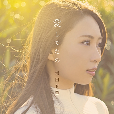 Aishitetano (Edition CD+DVD)