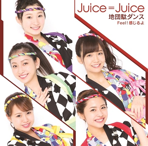 Jidanda Dance / Feel! Kanjiruyo (Type A limitée)