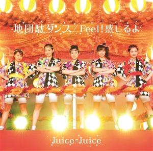 Jidanda Dance / Feel! Kanjiruyo (SP édition)