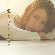 Aishitetano (Edition Mu-mo)