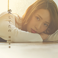 Aishitetano (Edition Mu-mo)