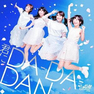 Capybara jisoku 50km / Kimi ni Da-Da-Dan (Type B)