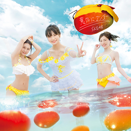 Igai ni mango (Type A - limitée)