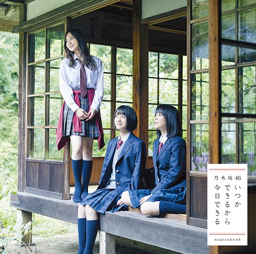 Itsuka Dekiru Kara Kyo Dekiru (Type B)