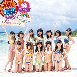 Kimi wa Mujaki na Natsu no Joo - This Summer Girl Is an Innocent Mistress - / Jump! / Natsu no Yoru (régulière Niji vers.)