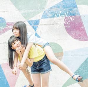 Nigemizu (Type A)