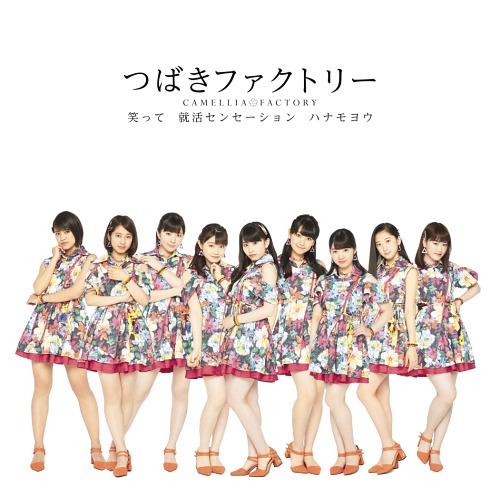 Shukatsu Sensation / Waratte / Hanamoyo (limitée Type B)