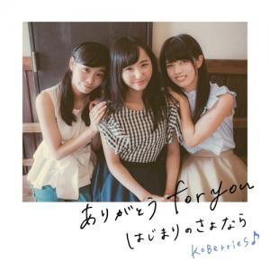 Arigato for you / Hajimari no Sayonara (Type B)