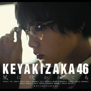 Kaze ni Fukaretemo (Type A)