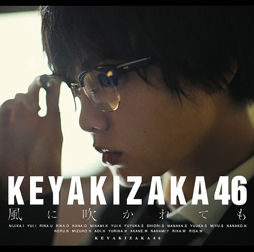 Kaze ni Fukaretemo (Type A)