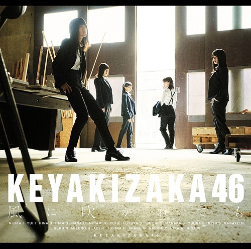 Kaze ni Fukaretemo (Type C)