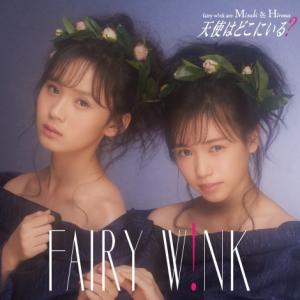 Tenshi wa doko ni iru ? (Type A)