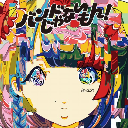Re:start (Limitèe)