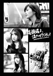 Dotonbori yo, nakasetekure! DOCUMENTARY of NMB48 (Blu-ray complete BOX)