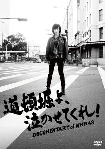 Dotonbori yo, nakasetekure! DOCUMENTARY of NMB48 (DVD special edition)