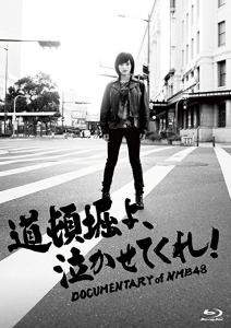 Dotonbori yo, nakasetekure! DOCUMENTARY of NMB48 (Blu-ray special edition)