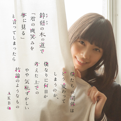 Kimi no Hohoemi wo Yume ni Miru (Type H)