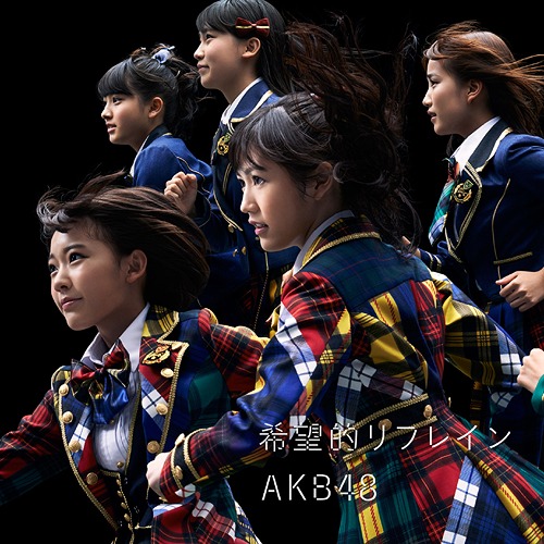 Kibouteki Refrain (limitée Type A)