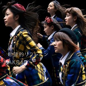 Kibouteki Refrain (limitée Type C)