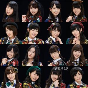 Kibouteki Refrain (limitée Type D)