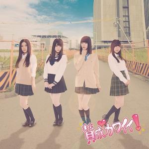 Sansei Kawaii! (Type A)