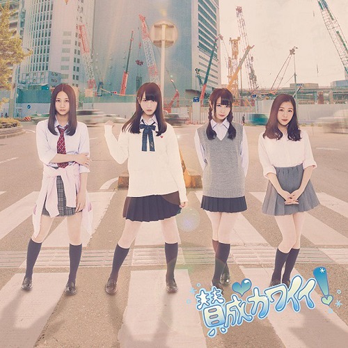 Sansei Kawaii! (limitée Type B)