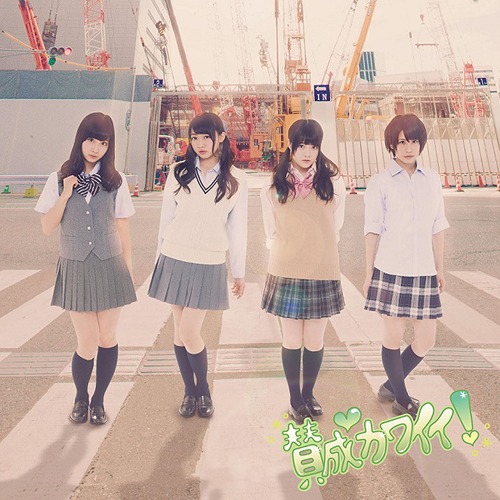 Sansei Kawaii! (limitée Type C)