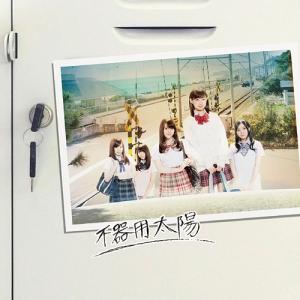 Bukiyou Taiyou (limitée Type D)