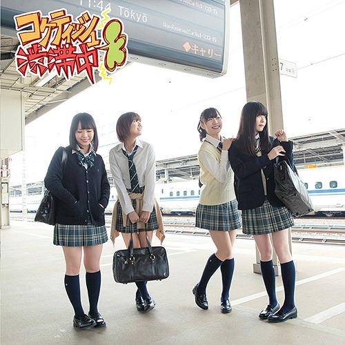 Coquettish Juutai Chuu (Type A)