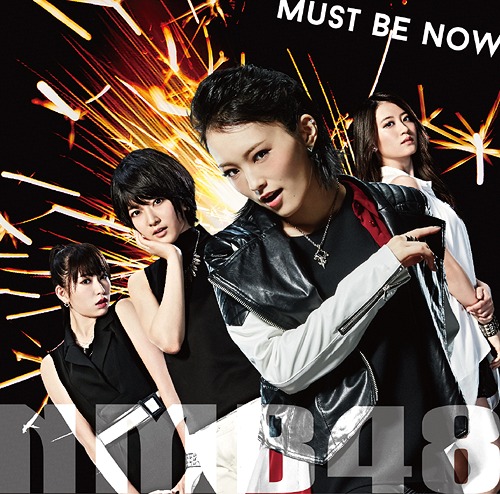 Must be now (limitée Type A)