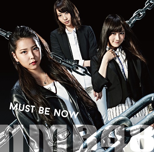 Must be now (limitée Type B)