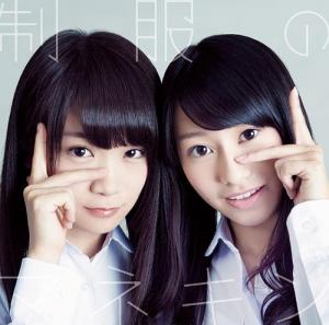 Seifuku no Mannequin (Type C)
