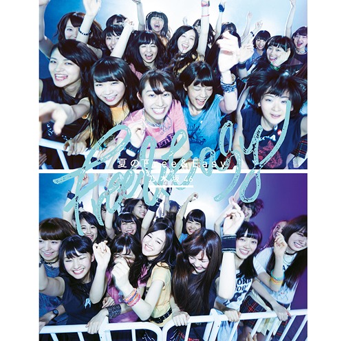 Natsu no Free & Easy (Type B)
