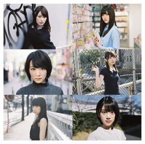 Harujion ga Sakukoro (Type C)