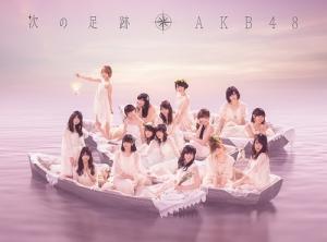 Tsugi no Ashiato (limitée)