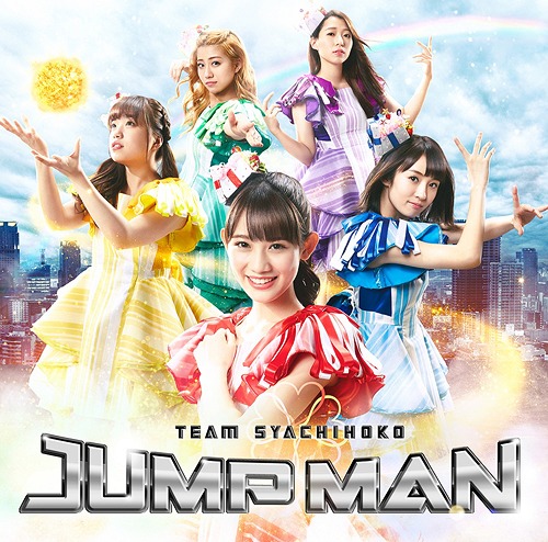 Jump Man (régulière)