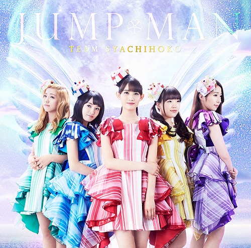 Jump Man (Type C)