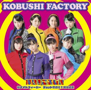 Sakura Night Fever / Chotto Guchoku ni! Chototsumoushin / Osu! Kobushi Tamashii (limitée Type C)