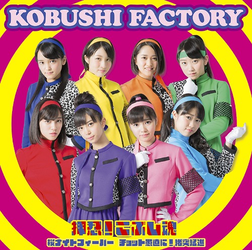 Sakura Night Fever / Chotto Guchoku ni! Chototsumoushin / Osu! Kobushi Tamashii (limitée Type C)