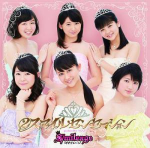 ② Smile Sensation (régulière)
