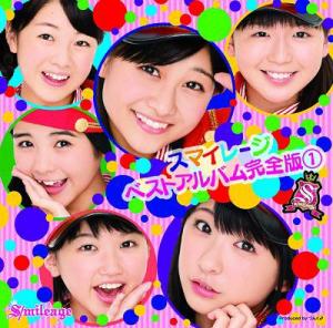 S/mileage Best Album Kanzenban ① (limitée)