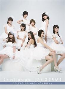 S/mileage / ANGERME SELECTION ALBUM "Taiki Bansei" (limitée Type B)