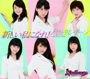 Atarashii Watashi ni Nare! / Yattaruchan (régulière)