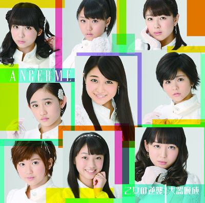 Taiki Bansei / Otome no Gyakushuu (limitée Type D)