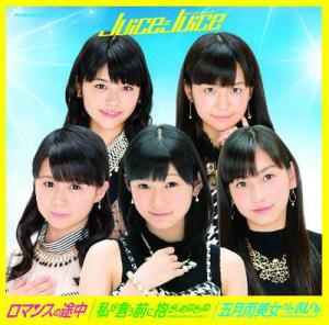 Romance no Tochuu / Watashi ga Iu Mae ni Dakishimenakya ne / Samidare Bijo ga Samidareru (limitée Type A)