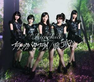 Black Butterfly / Kaze ni Fukarete (régulière Type A)