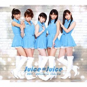 Senobi / Date ja nai yo Uchi no Jinsei wa (régulière Type A)