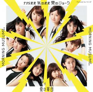 Wagamama Ki no Mama Ai no Joke / Ai no Gundan (limitée Type E)