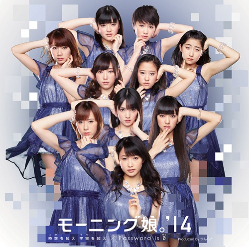 Toki wo Koe Sora wo Koe / Password is 0 (limitée Type A)